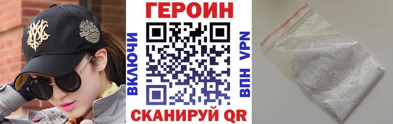 ГЕРОИН Афган  Гусиноозёрск 