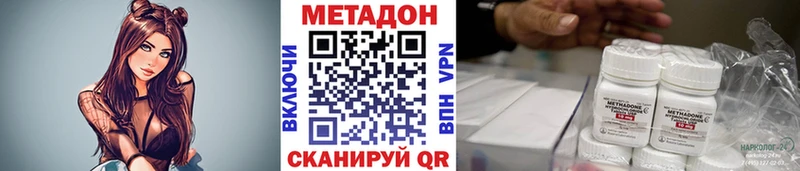 где продают наркотики  Гусиноозёрск  Метадон мёд 